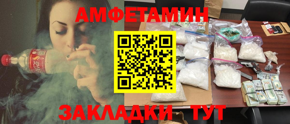 АМФЕТАМИН 97% Надым