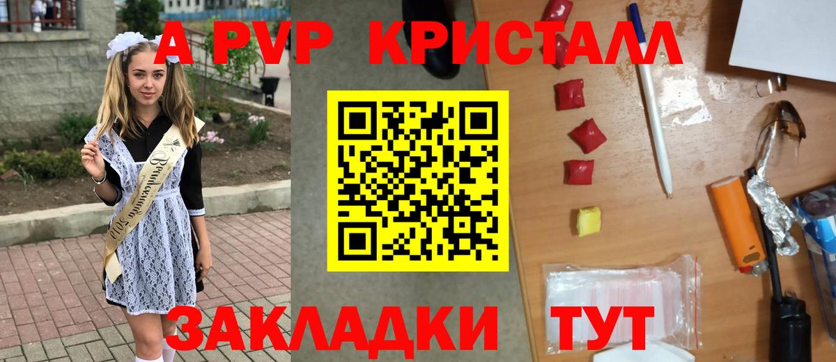 А ПВП СК КРИС  APVP  A PVP СК  Alpha-PVP крисы CK  Надым  Вход с VPN 