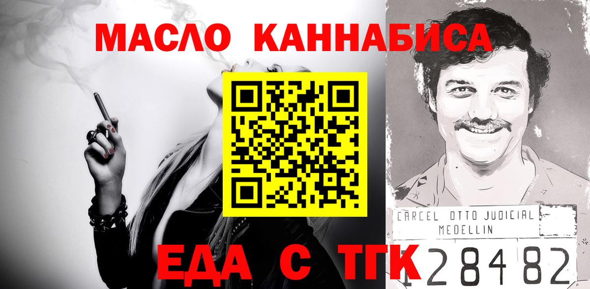 Надым  Cannafood конопля  Вход с VPN 