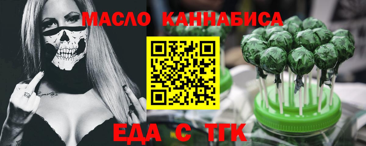Печенье с ТГК конопля Надым
