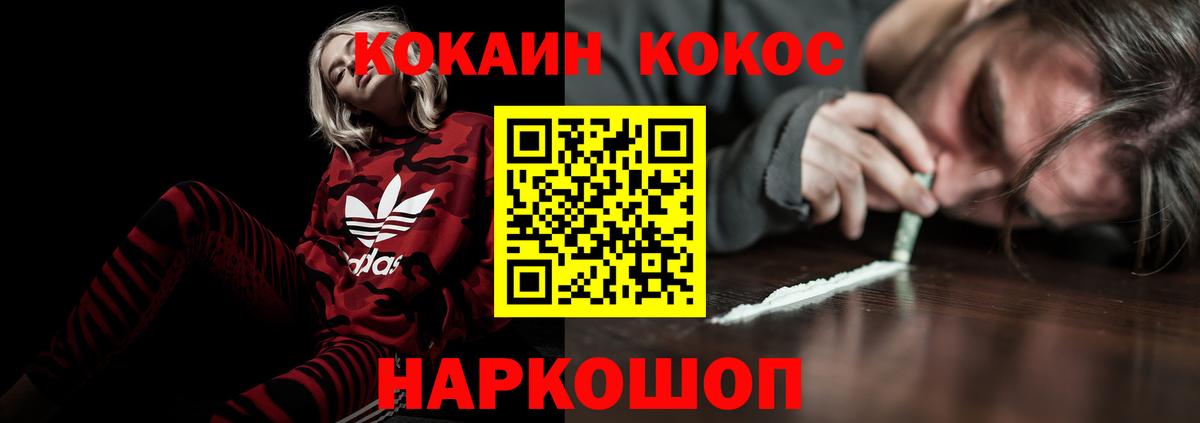 Cocaine Перу  Cocaine VHQ  Надым  Вход с VPN 