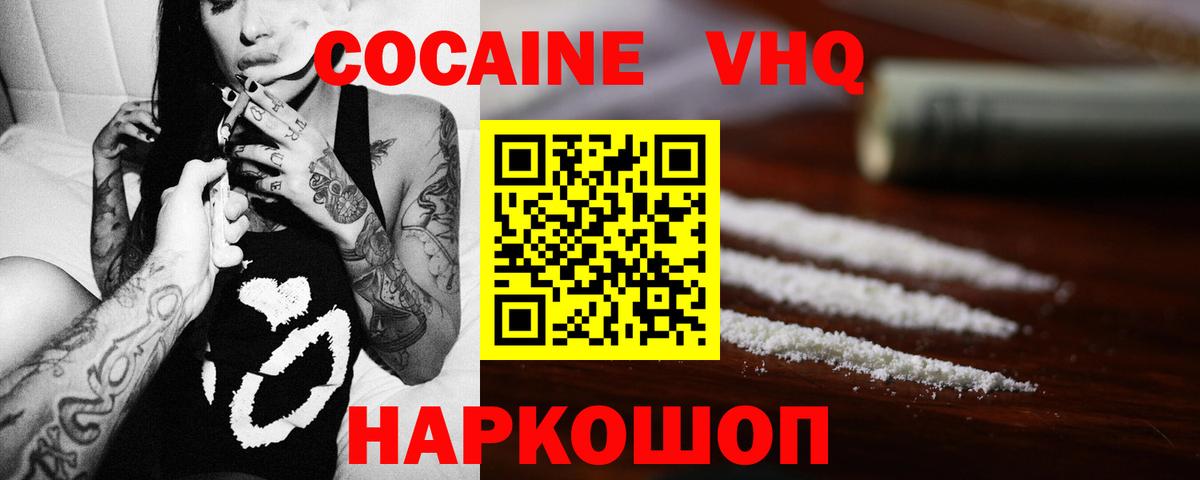 Кокаин Эквадор Надым