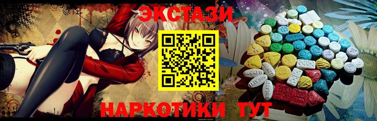 Экстази XTC Надым