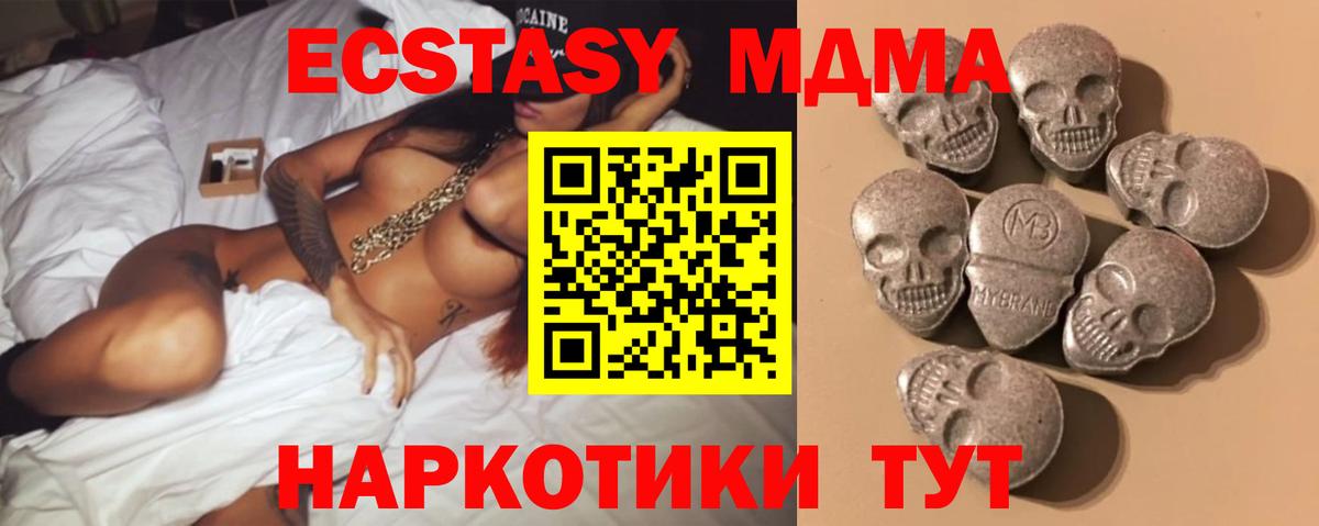 ЭКСТАЗИ 280 MDMA  Вход с VPN  Надым 