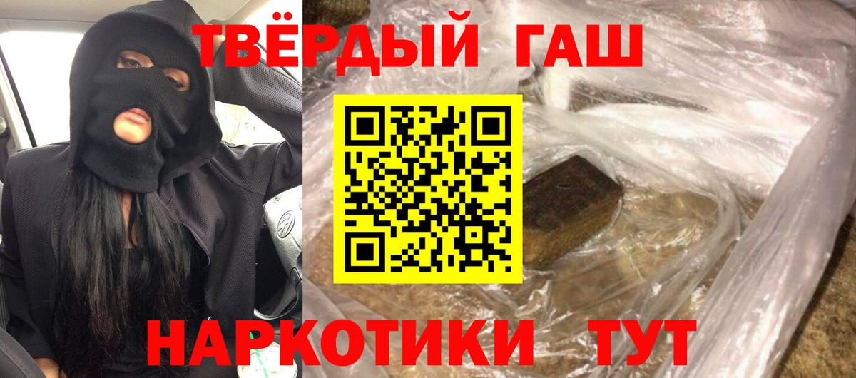 ГАШ hashish  ГАШ VHQ  Надым  Вход с VPN 