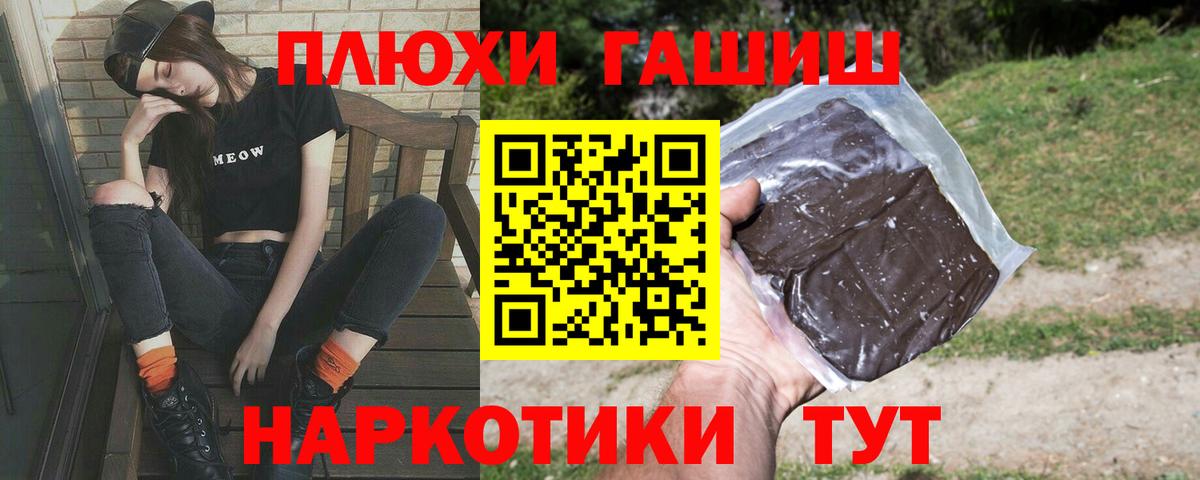 ГАШИШ ice o lator Надым