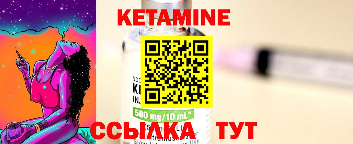 КЕТАМИН VHQ  Вход с VPN  Надым  Кетамин VHQ 