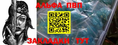 альфа пвп VHQ Гагарин