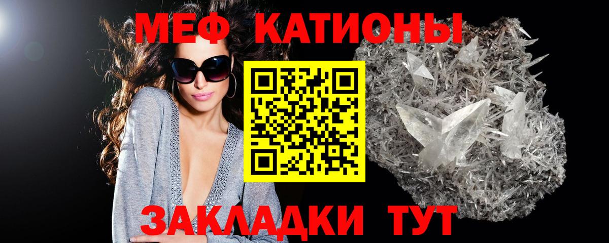 МЕФ кристаллы Надым
