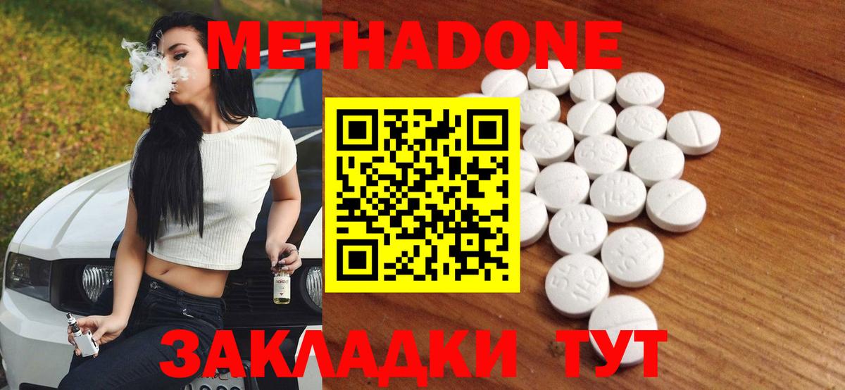 Метадон мёд  гидра как зайти  Надым  Вход с VPN  МЕТАДОН methadone 