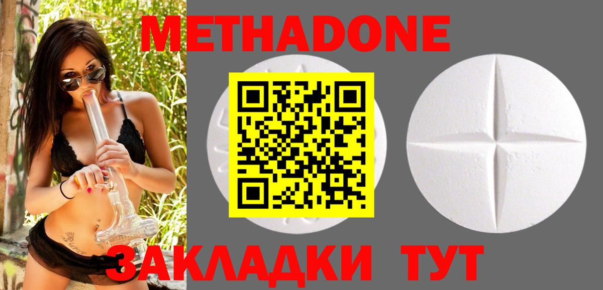 Метадон белоснежный Надым