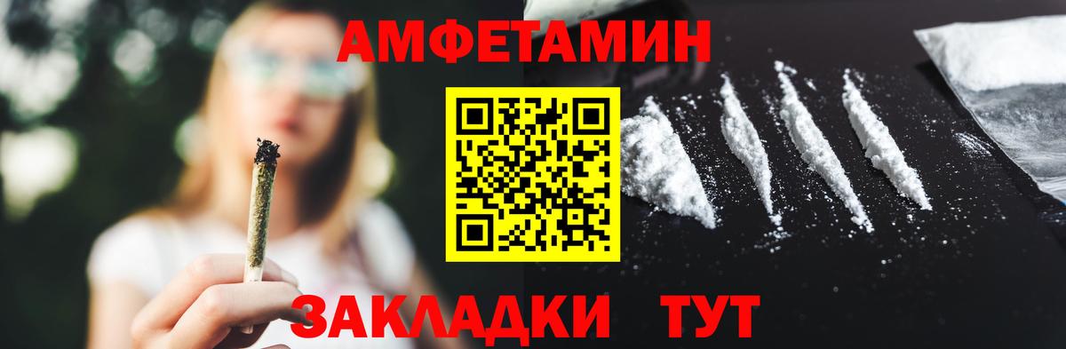 МЕТАМФЕТАМИН мет  Вход с VPN  Надым 