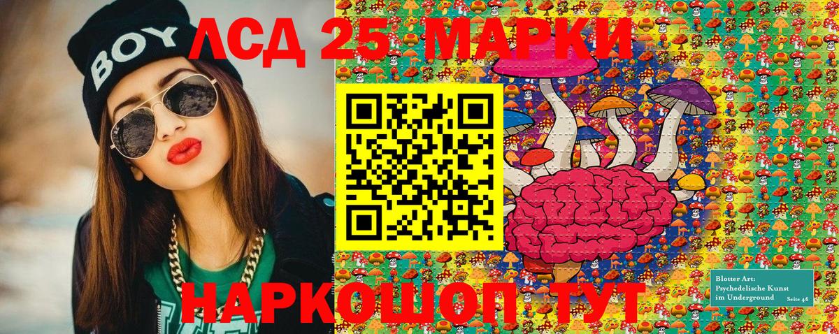 Наркотические марки 1500мкг Надым