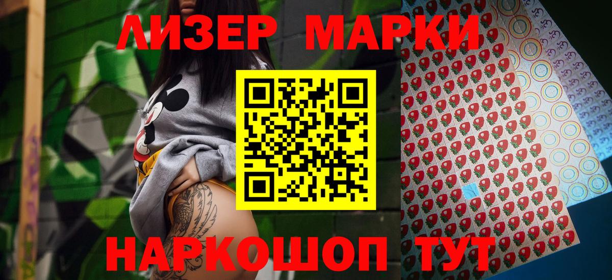 Надым  Марки 25I-NBOMe 1,8мг  Вход с VPN  Марки 25I-NBOMe 1,8мг 