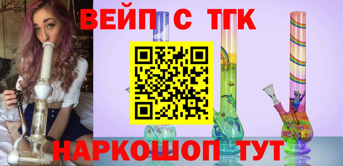 Надым  Дистиллят ТГК Wax  Вход с VPN 
