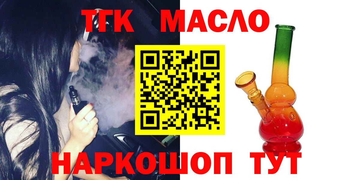 ТГК Wax Надым