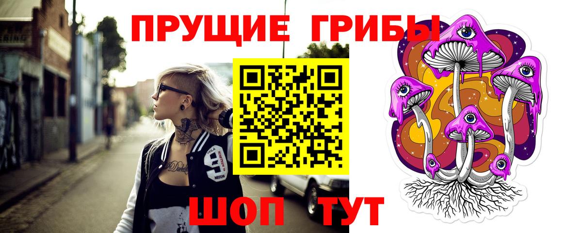 Галлюциногенные грибы Magic Shrooms Надым